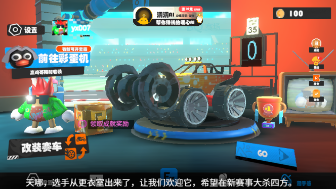 超级碰碰碰官方安卓版下载