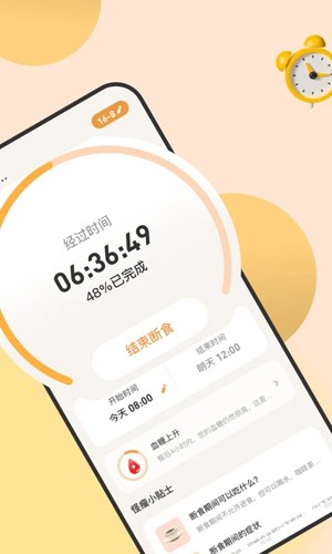 怪瘦轻断食app