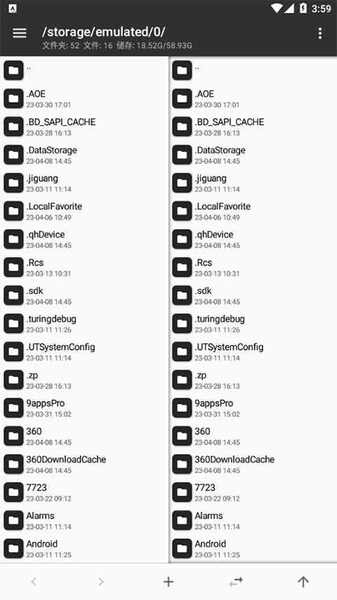 MT管理器2026官方最新版本