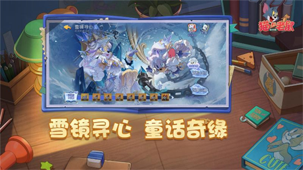 猫和老鼠华为版