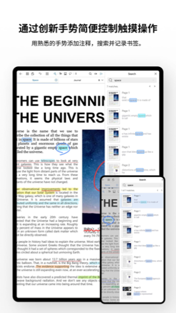 Flexcil笔记和PDF
