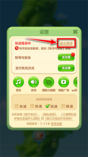 开心消消乐正式版