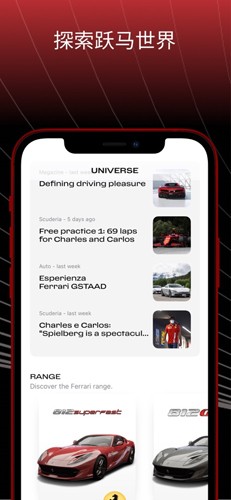 MyFerrari app