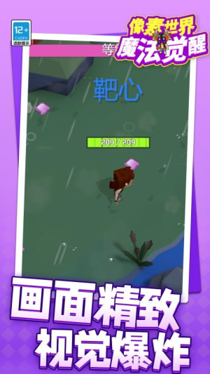 像素世界魔法觉醒安卓版