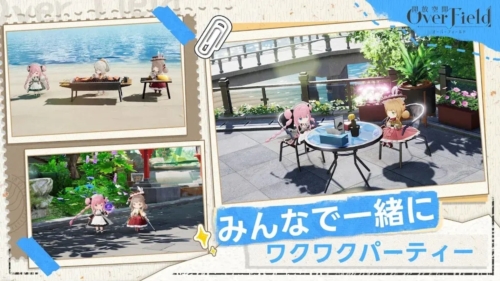 开放空间：田野之上