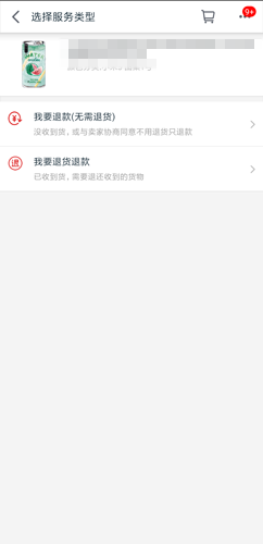 手机天猫软件截图9