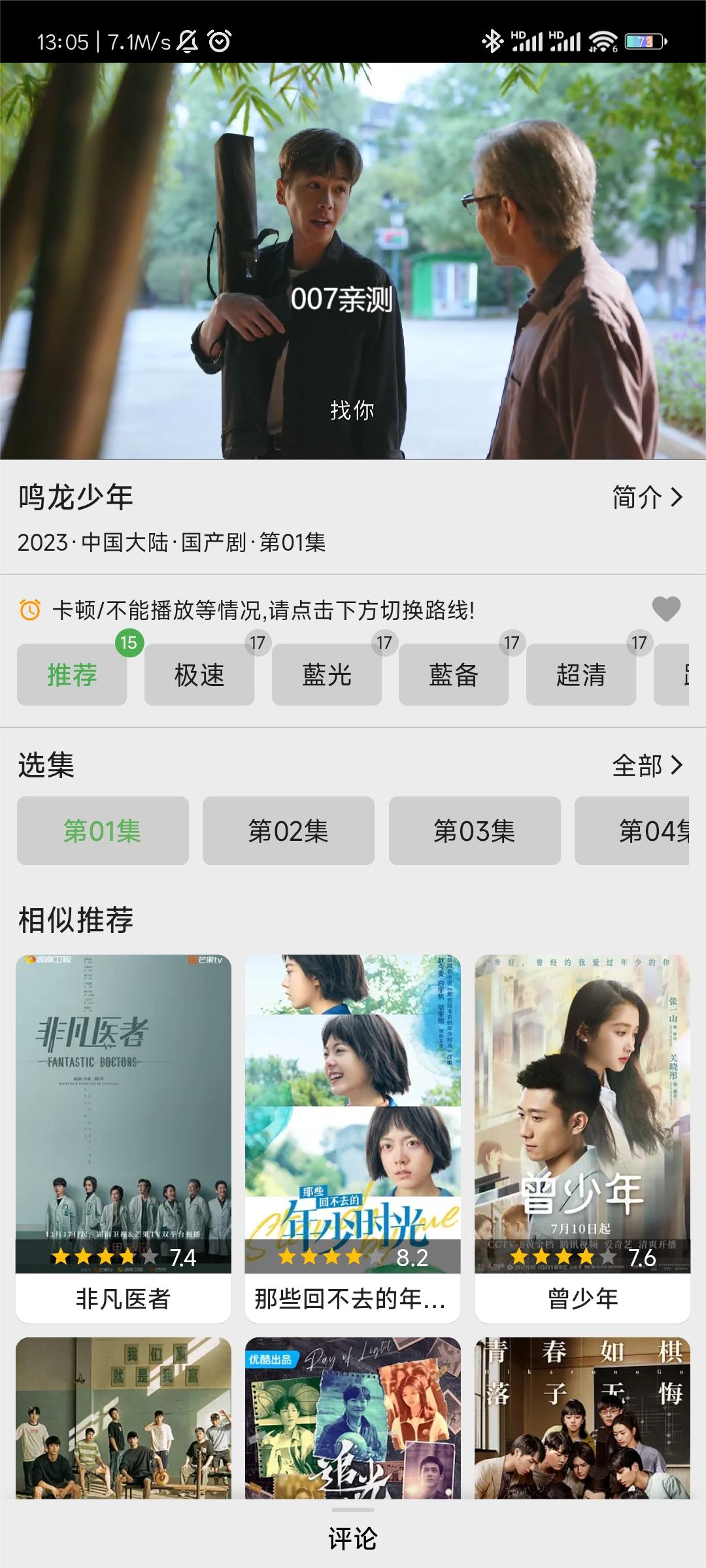 果果视频app免费版