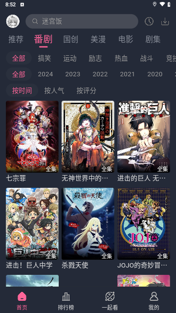 萌次元动漫2026手机版