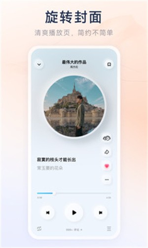 酷狗音乐概念版旧版本3.0.1