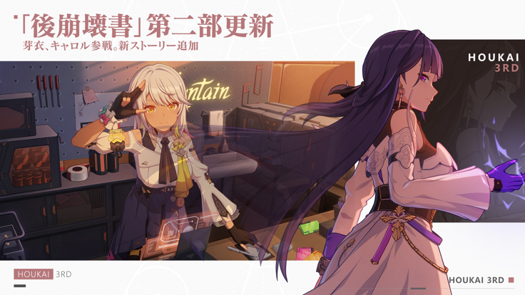 崩坏3rd日服最新版2026