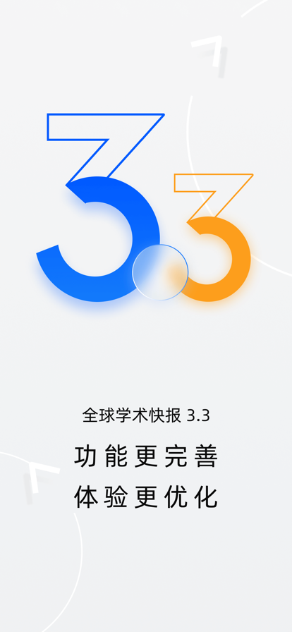 CNKI全球学术快报官方app