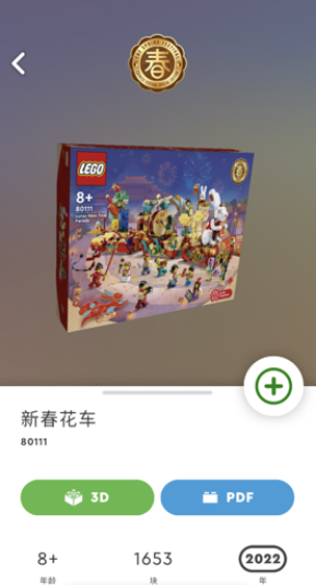LEGO Builder官方电子图纸app下载