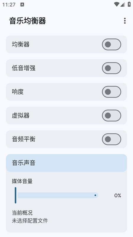 flowmix均衡器官方版