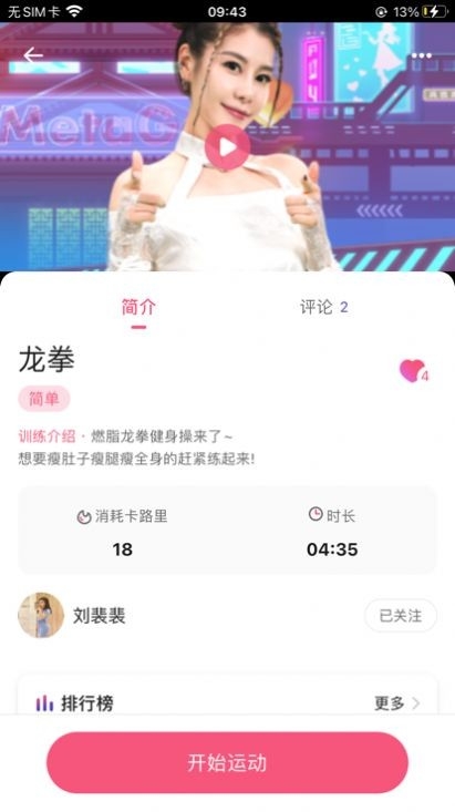 运动宇宙app官方正版