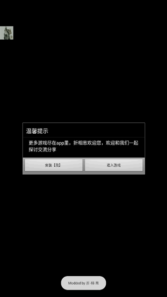 愤怒涌动折相思破解版