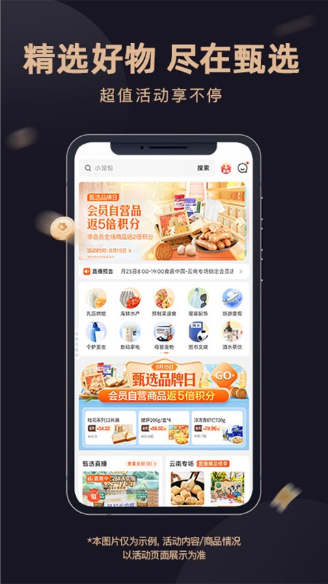 东方甄选