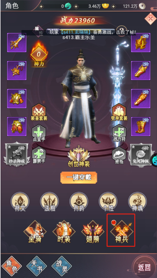 飞仙诀0.1打金免费送648手游下载