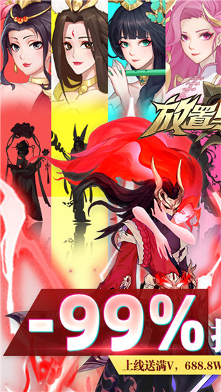 放置与召唤最新版