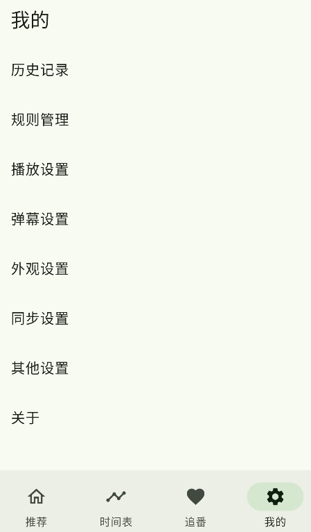 Kazumi正式版安卓