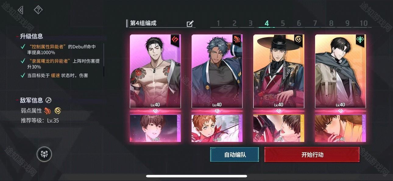 模拟战阵容参考4