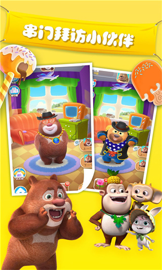 我的熊大熊二手游