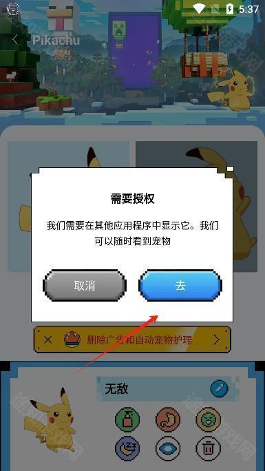 Pixel Shimeji电子桌宠手机版