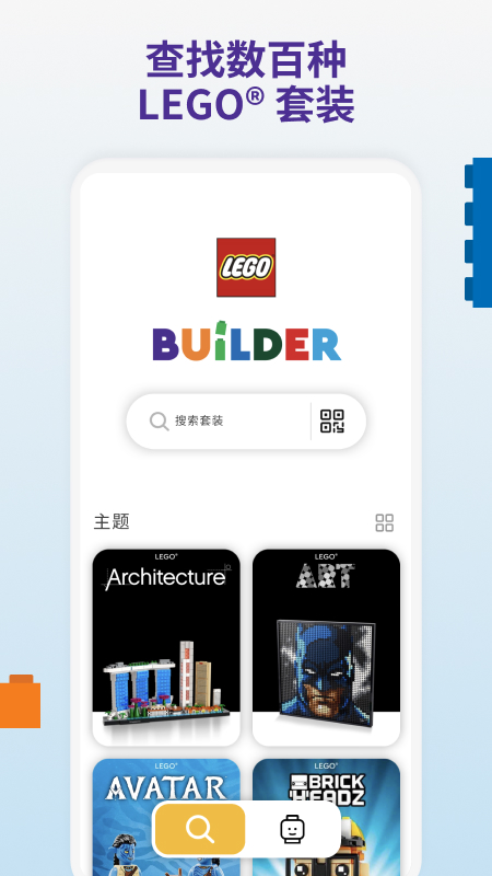 LEGO Builder官方电子图纸app