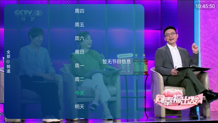 六月TV官方版