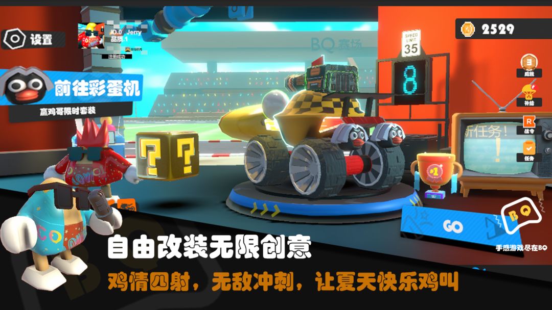 超级碰碰碰官方安卓版