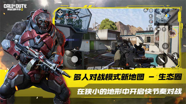 使命召唤手游微信版