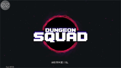 DungeonSquad最新版
