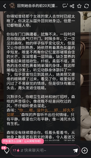 meimoduAi无限制版