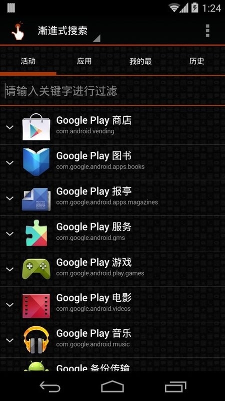 QuickShortcutMaker最新版本