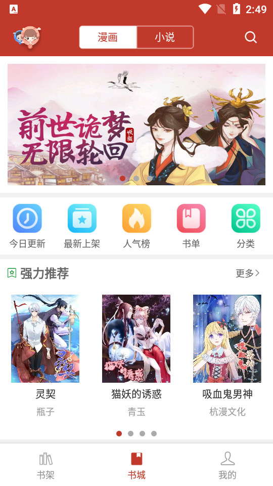 36漫画app