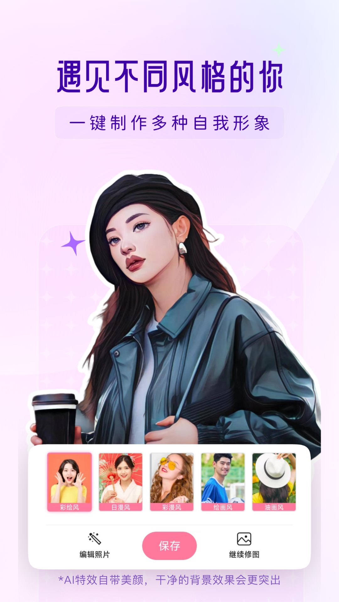 你我当年app免费版