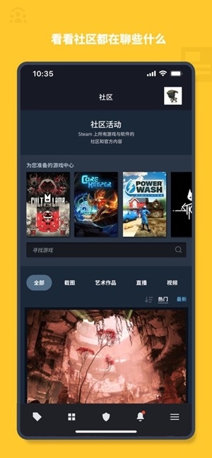 Steam Mobile官方最新版