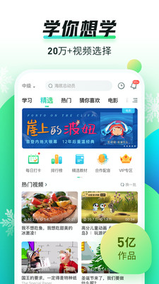 英语趣配音最新版