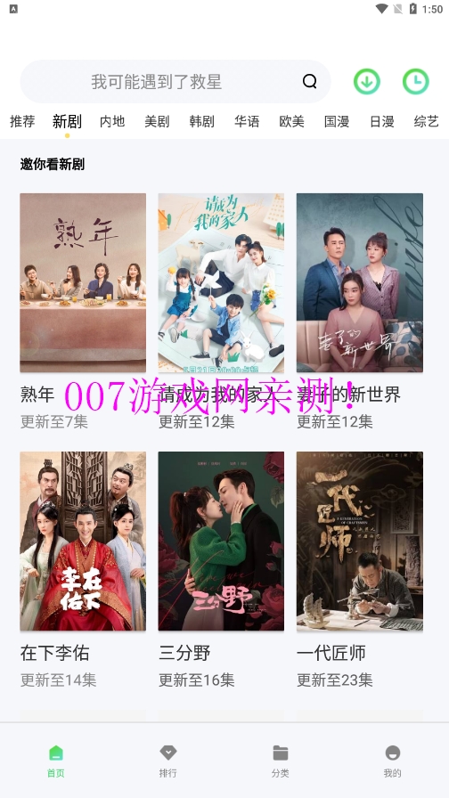 搜你妹影视官方版