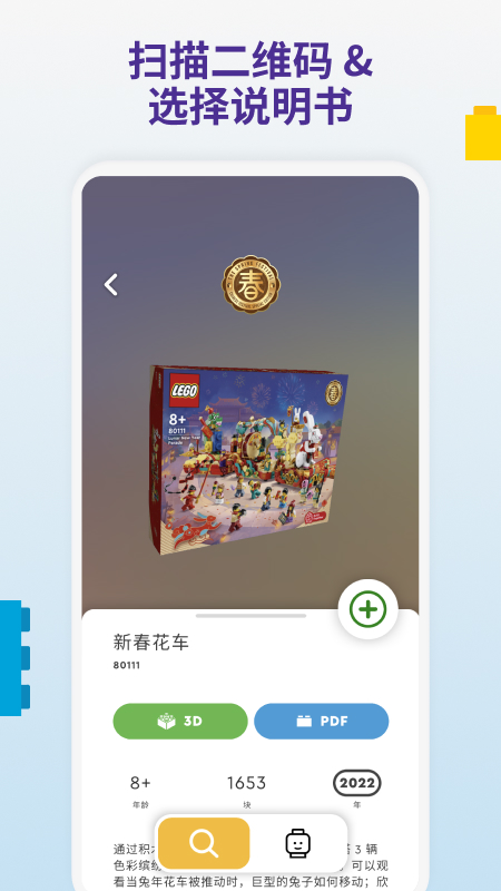 LEGO Builder官方电子图纸app
