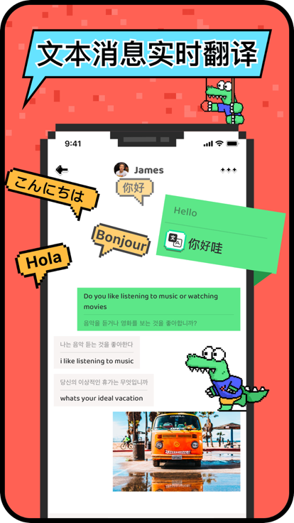 小鳄鱼外国交友软件hay