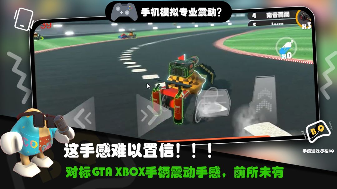 超级碰碰碰官方安卓版