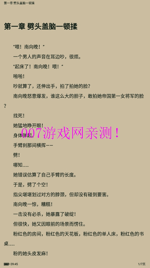 顶点小说app最新版下载2026