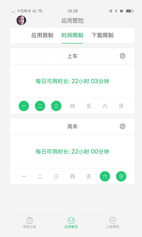 步步高家长端app手机版(家长管理)