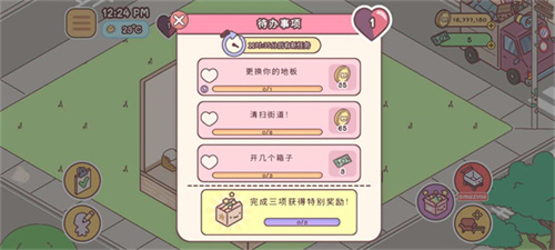 袖珍爱情最新版