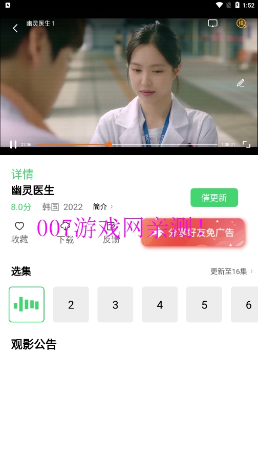 搜你妹影视官方版