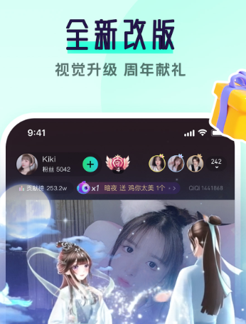 齐齐直播官方app下载