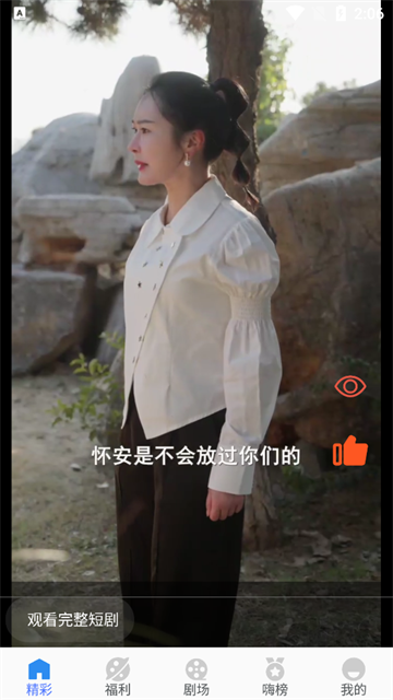 嗨贝短剧最新版