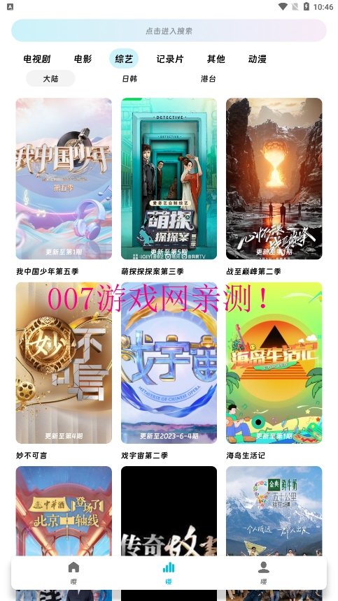 柚子影视最新版2026