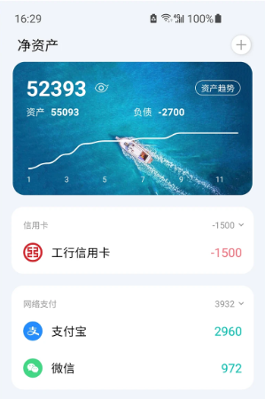 薄荷记账官方永久免费版app下载