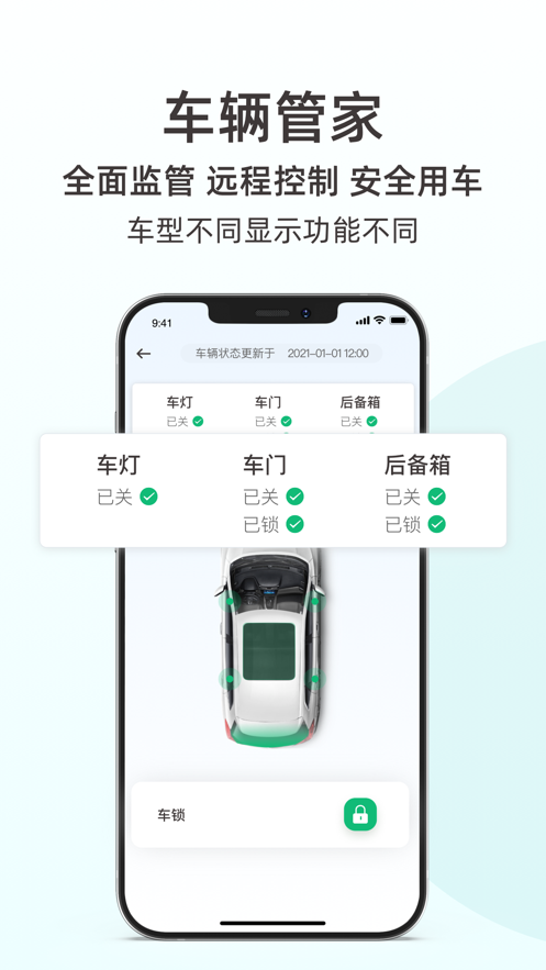 日产智联app下载安装最新版